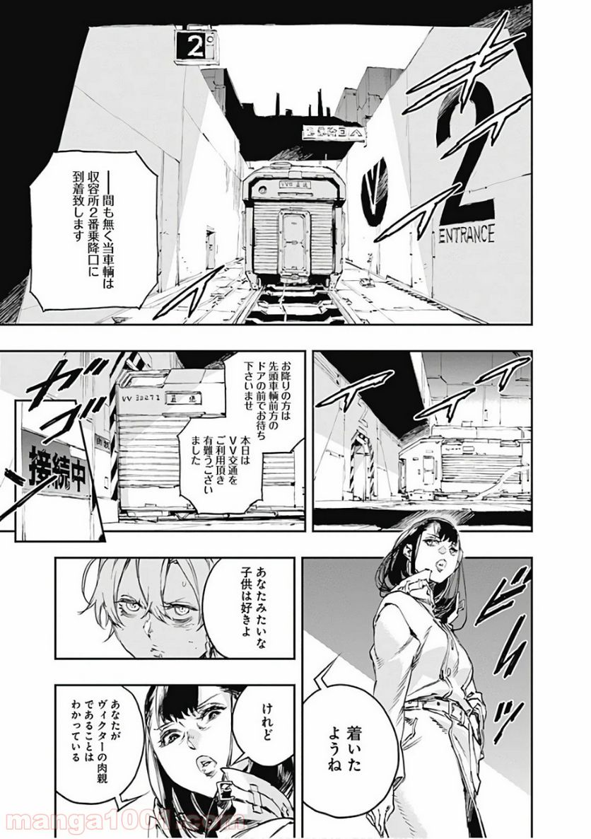 ノー・ガンズ・ライフ 第47話 - Page 21