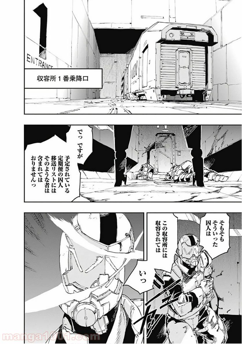 ノー・ガンズ・ライフ 第47話 - Page 28