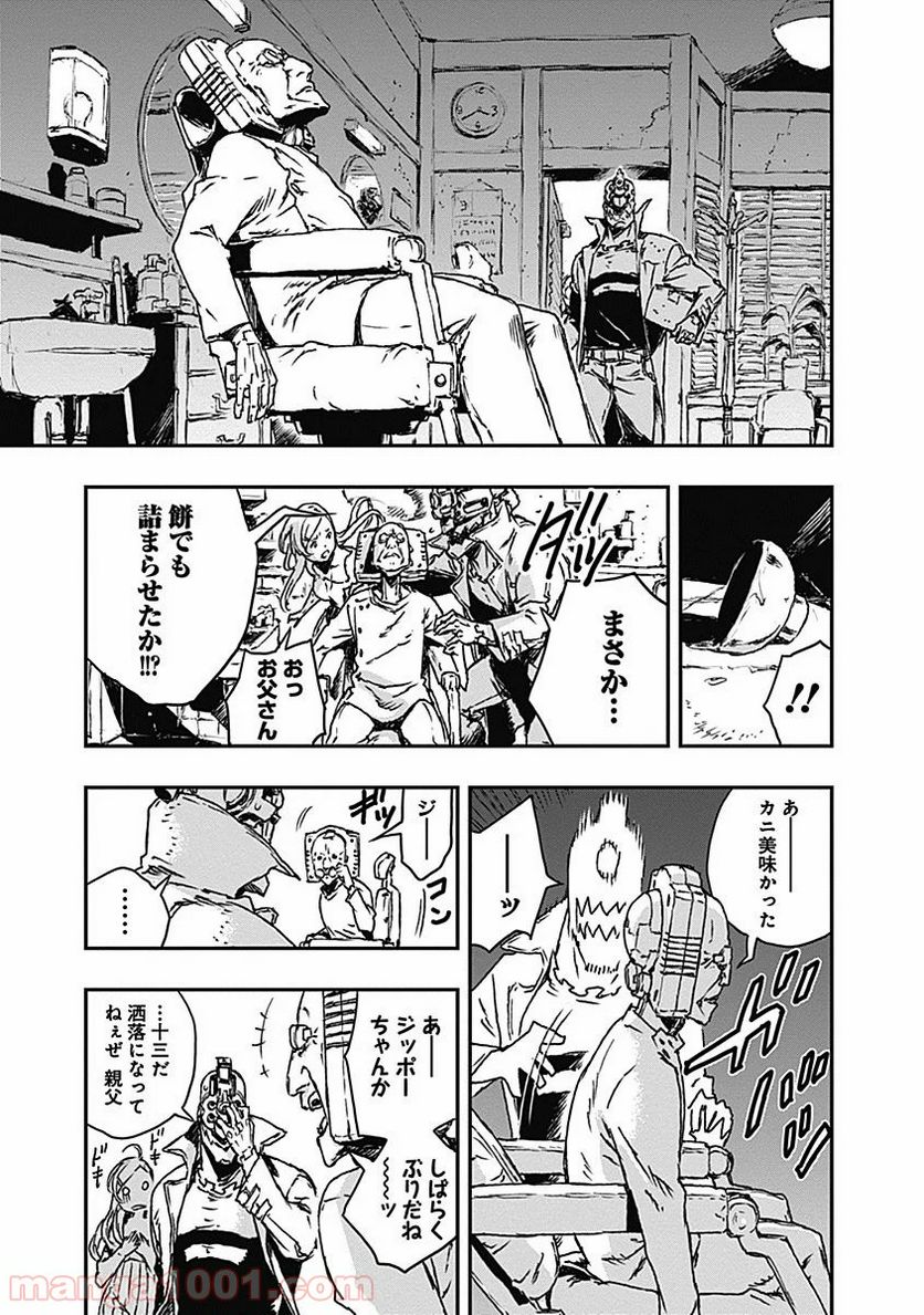 ノー・ガンズ・ライフ 第7話 - Page 19