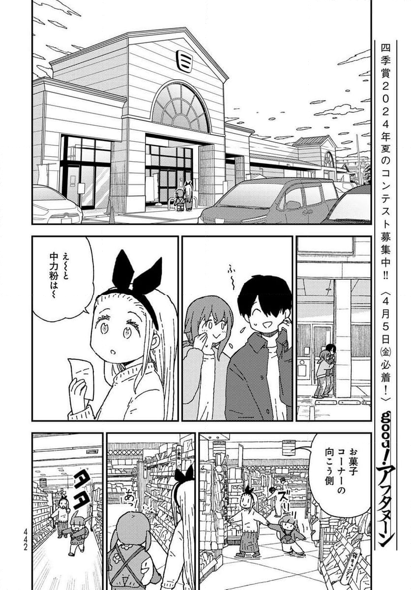 くりことびより 第15話 - Page 14