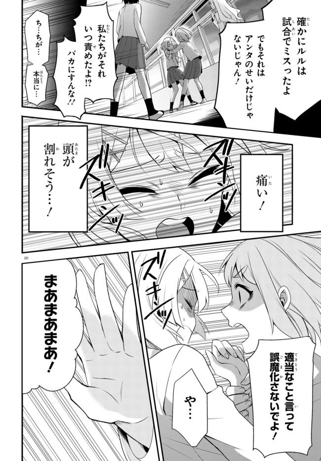 ベノム　求愛性少女症候群 第1.3話 - Page 2