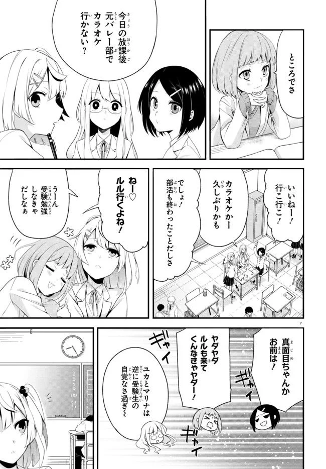 ベノム　求愛性少女症候群 第1.1話 - Page 11