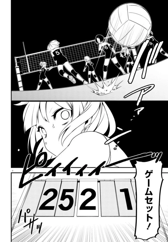 ベノム　求愛性少女症候群 第1.1話 - Page 6