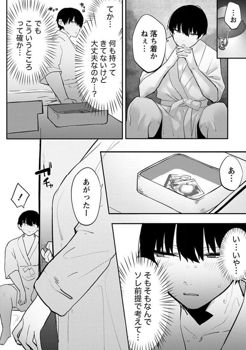 無口な宮下さんの色欲チャンネル - 第8.2話 - Page 5