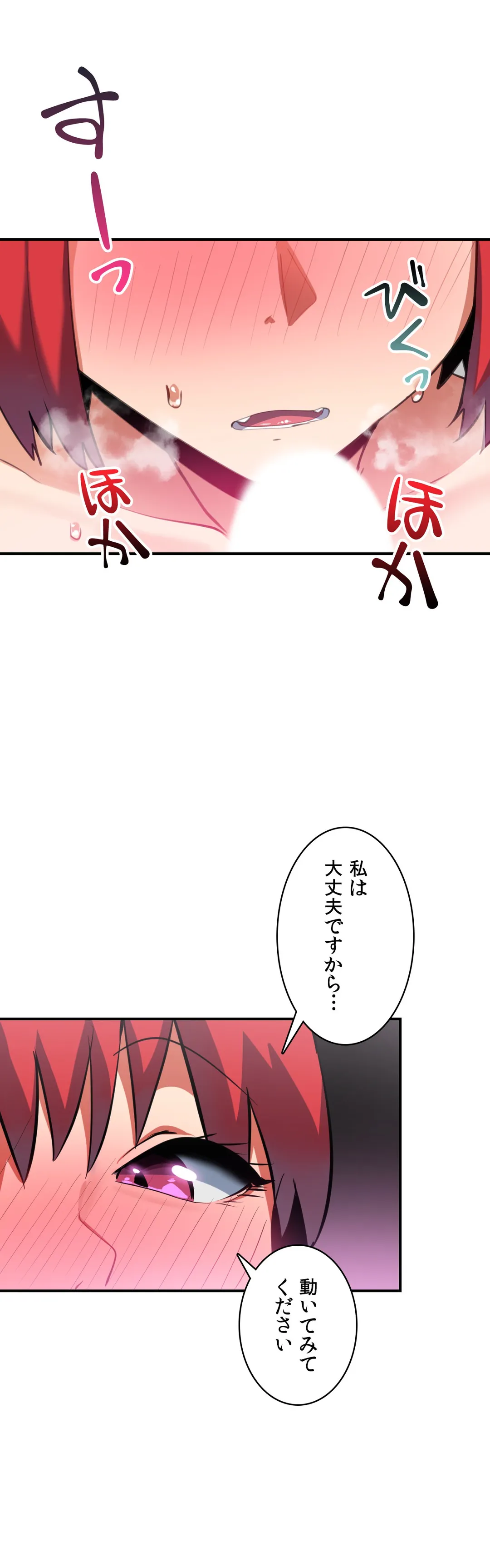 センシティブ：敏感な問題 第9話 - Page 3