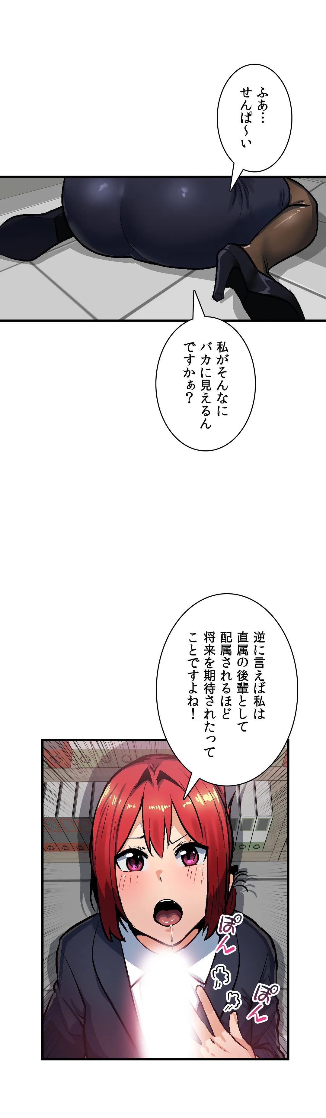 センシティブ：敏感な問題 第34話 - Page 26