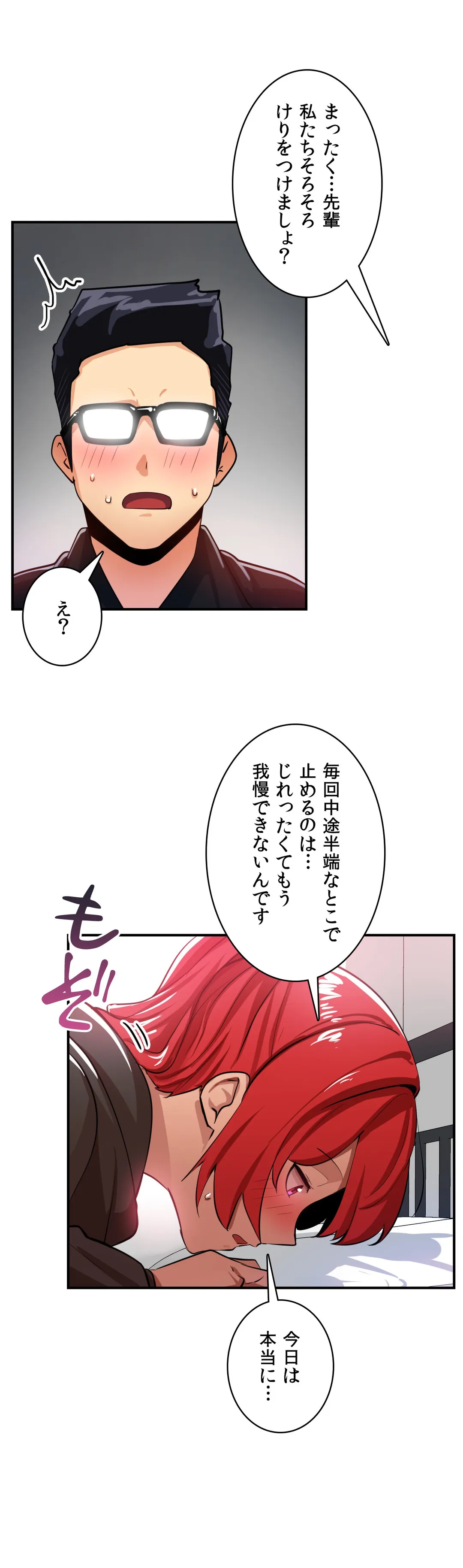 センシティブ：敏感な問題 第18話 - Page 27