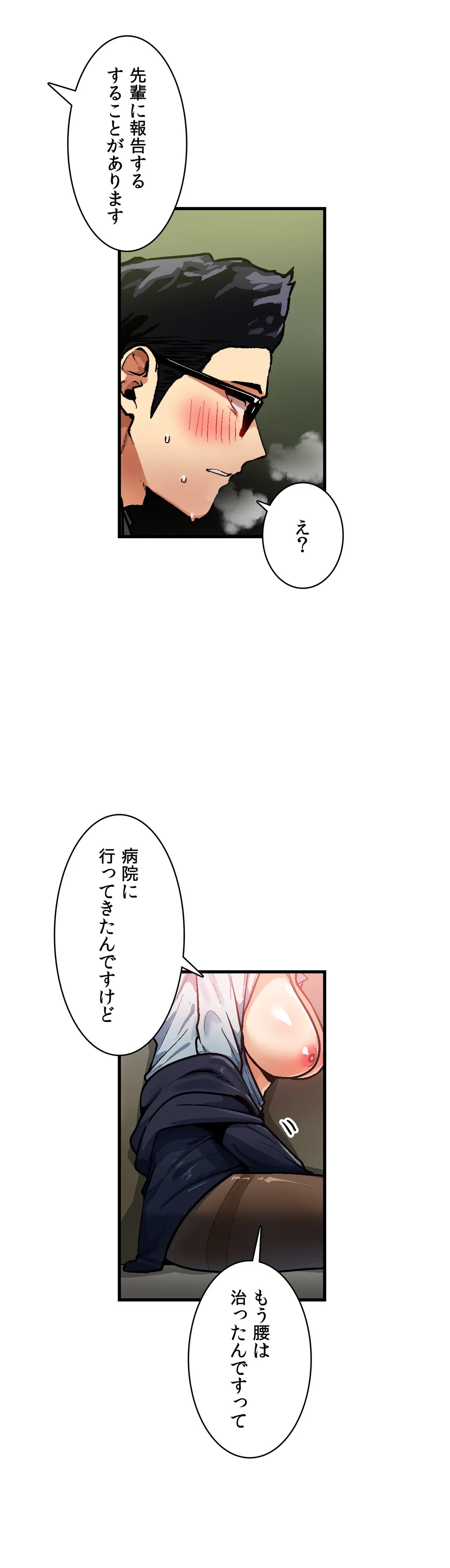 センシティブ：敏感な問題 第37話 - Page 7