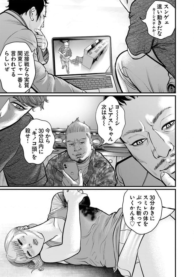 HITMAN THE SHITMAN 第21話 - Page 11