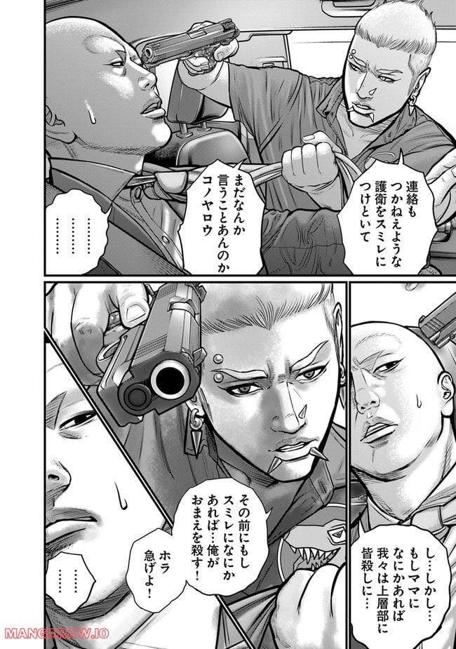 HITMAN THE SHITMAN 第16話 - Page 2