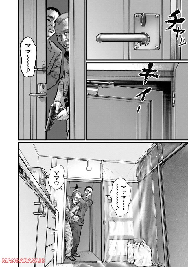 HITMAN THE SHITMAN 第16話 - Page 16