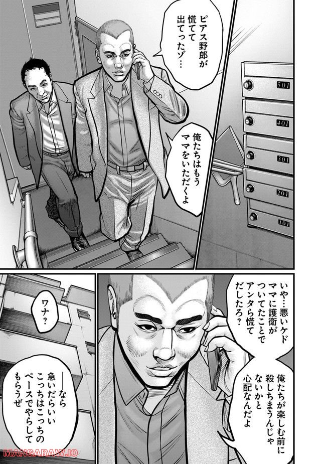 HITMAN THE SHITMAN 第16話 - Page 3