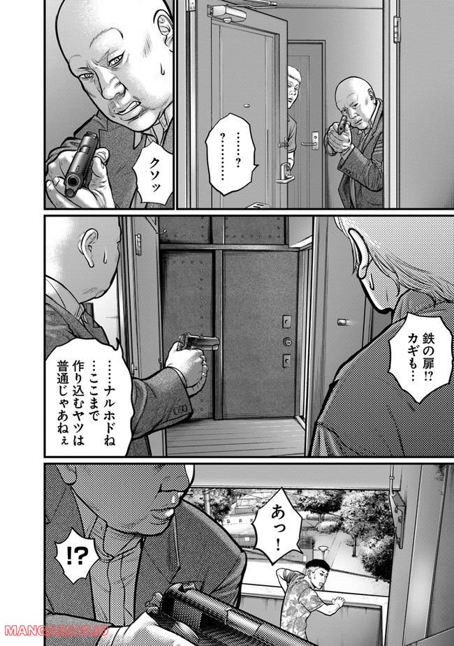 HITMAN THE SHITMAN 第16話 - Page 6