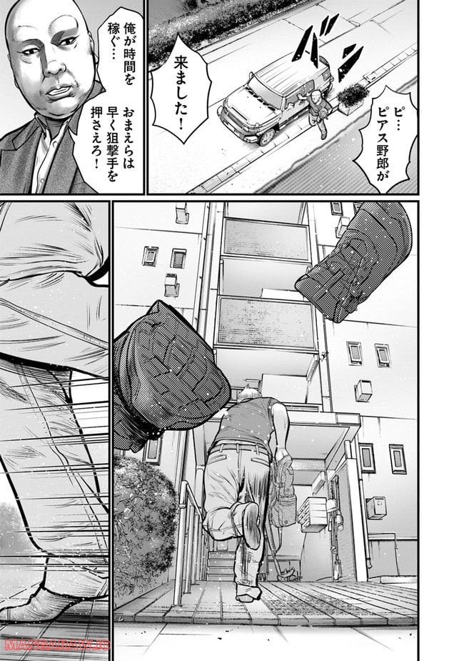 HITMAN THE SHITMAN 第16話 - Page 7