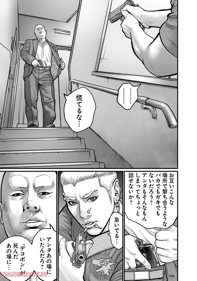 HITMAN THE SHITMAN 第16話 - Page 9