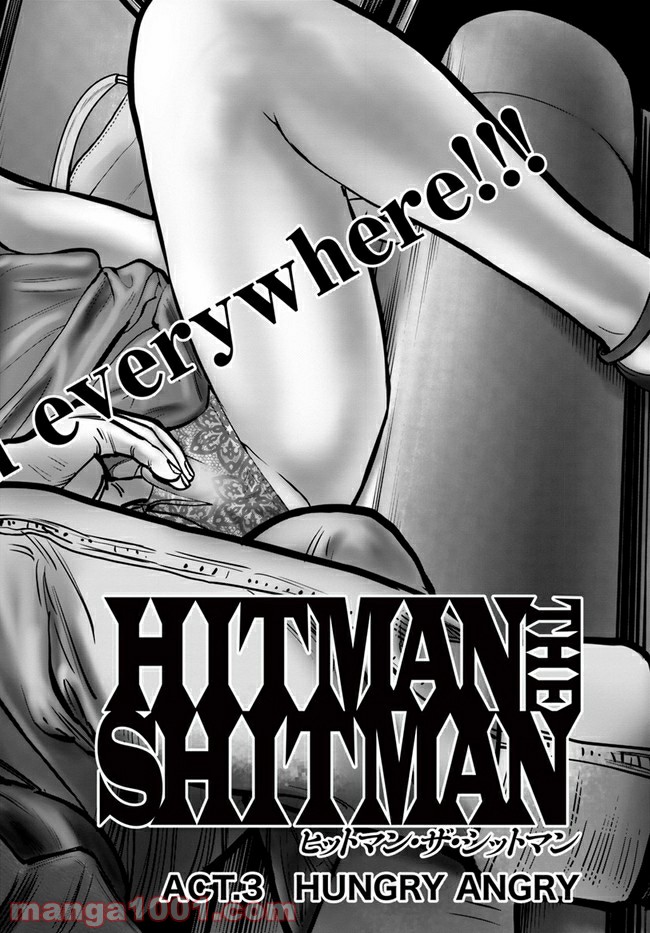 HITMAN THE SHITMAN 第3話 - Page 2