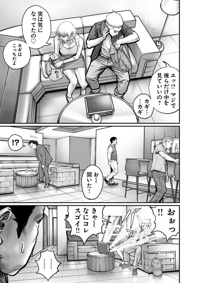 HITMAN THE SHITMAN 第11話 - Page 14