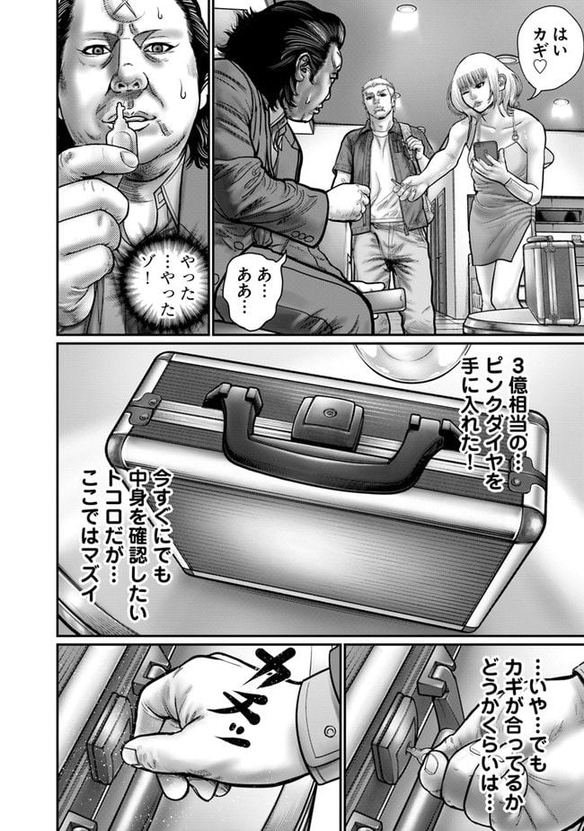 HITMAN THE SHITMAN 第11話 - Page 23