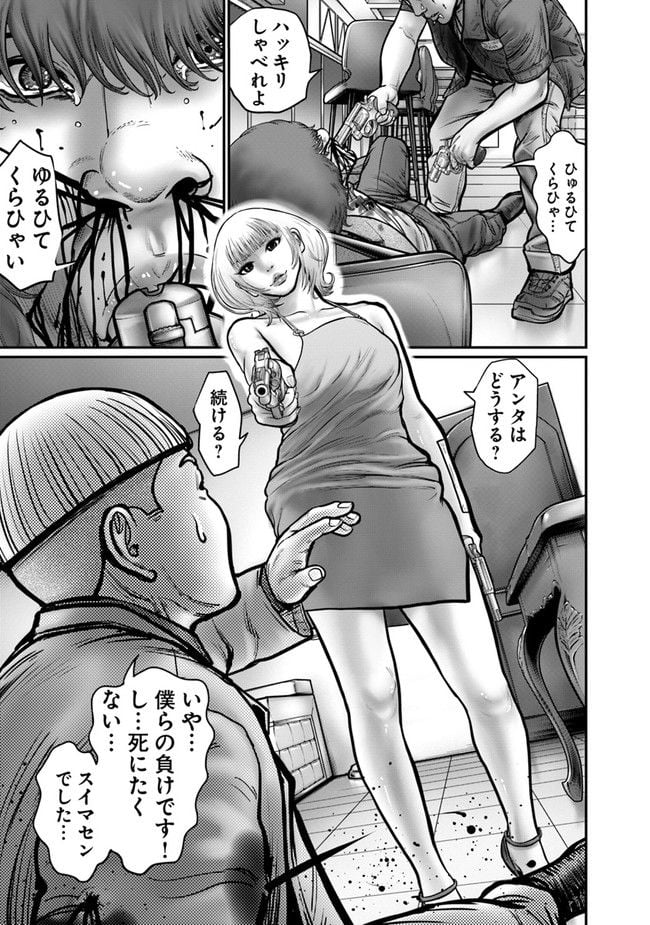 HITMAN THE SHITMAN 第11話 - Page 4