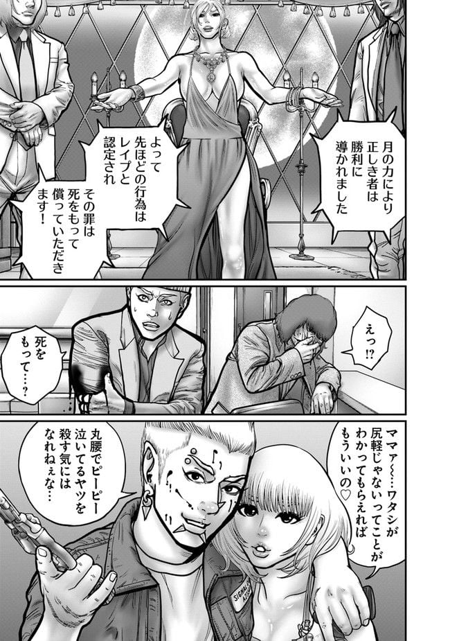 HITMAN THE SHITMAN 第11話 - Page 6