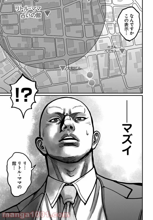 HITMAN THE SHITMAN 第5話 - Page 7