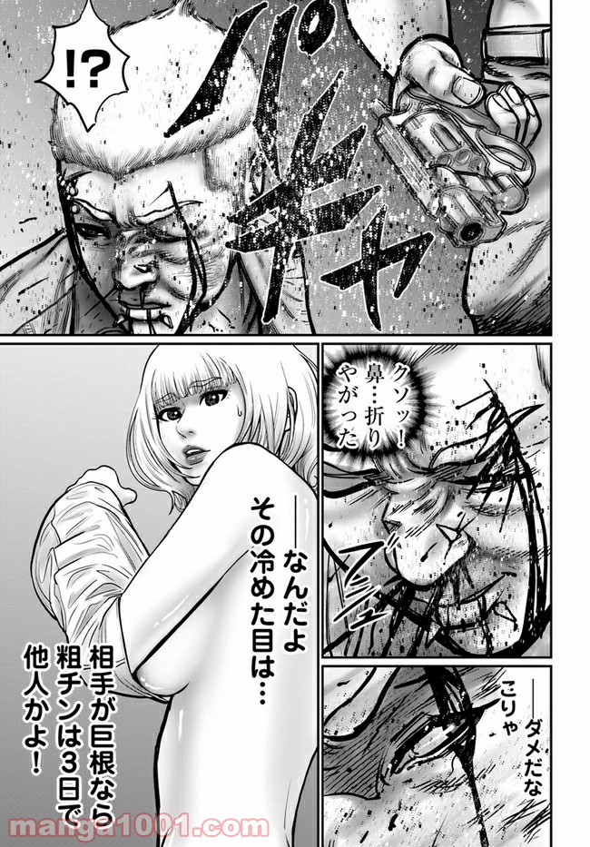 HITMAN THE SHITMAN 第2話 - Page 3