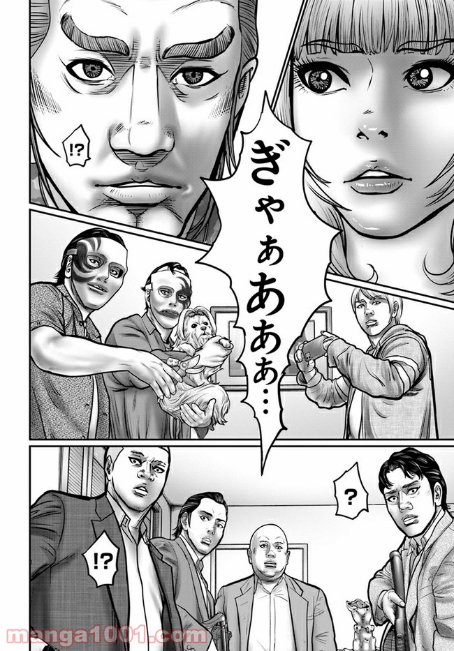 HITMAN THE SHITMAN 第2話 - Page 24