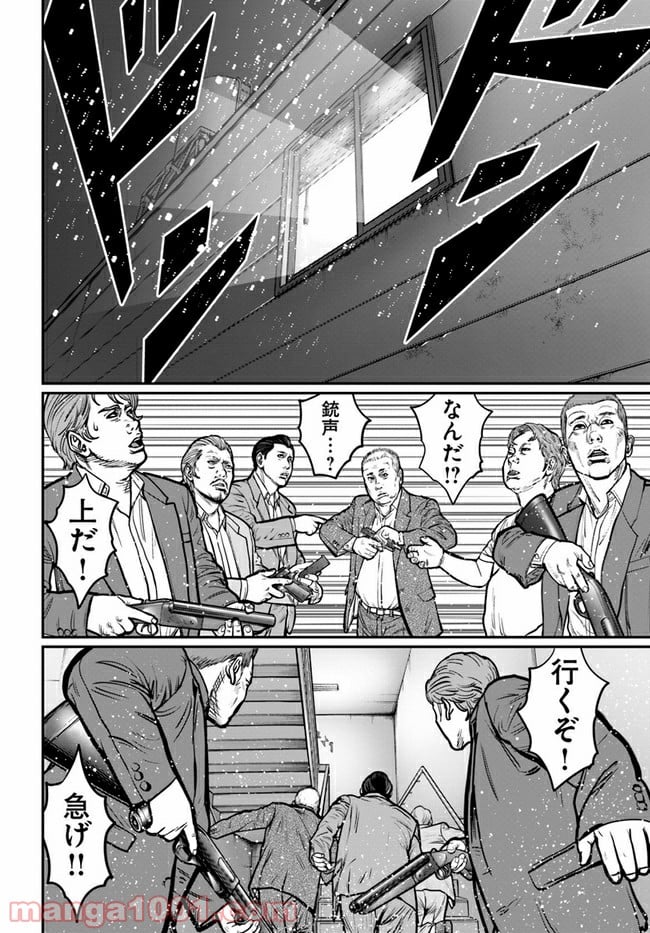 HITMAN THE SHITMAN 第2話 - Page 34