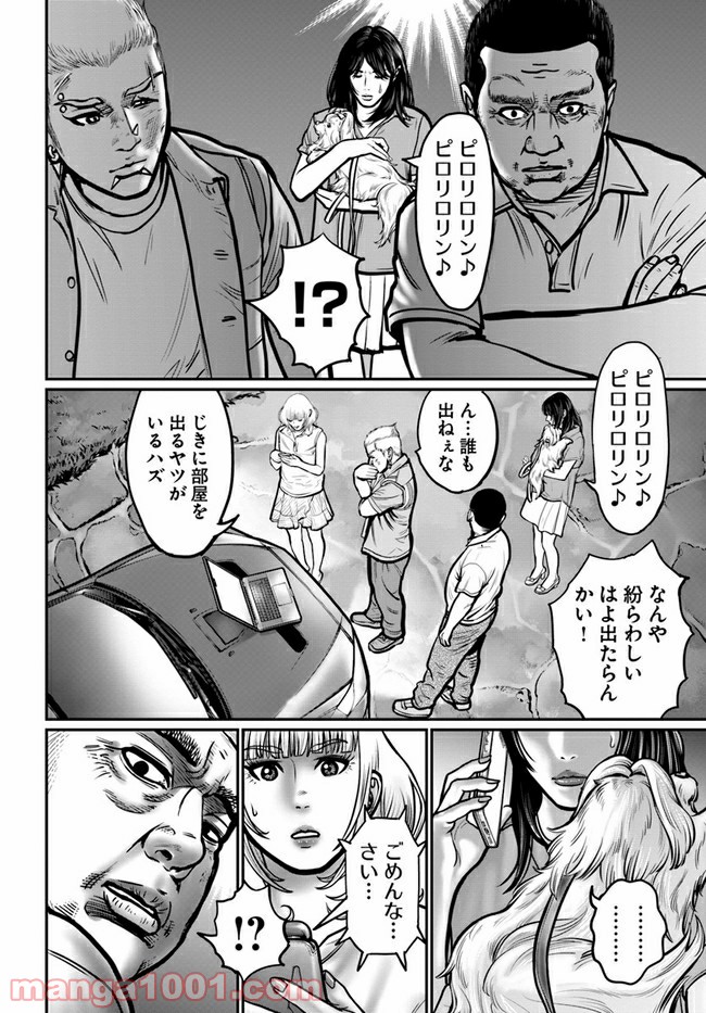 HITMAN THE SHITMAN 第2話 - Page 48