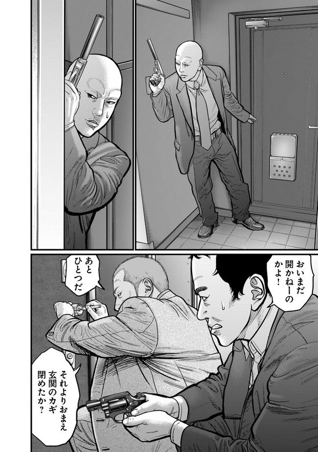 HITMAN THE SHITMAN 第17話 - Page 2