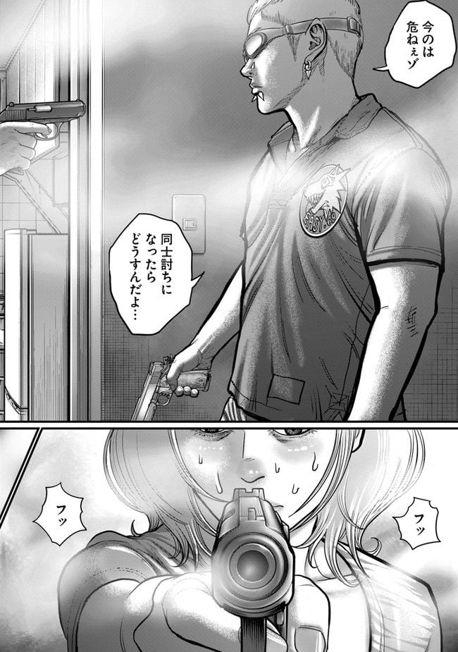 HITMAN THE SHITMAN 第17話 - Page 14