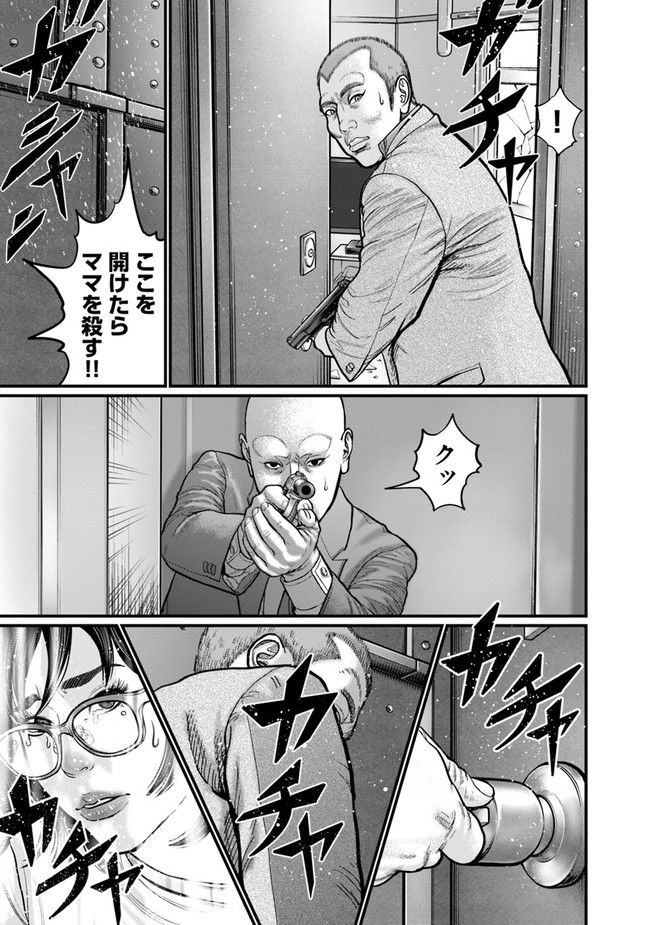 HITMAN THE SHITMAN 第17話 - Page 5