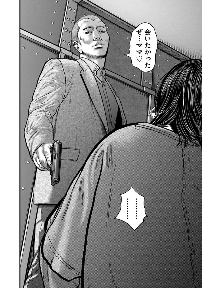 HITMAN THE SHITMAN 第17話 - Page 6