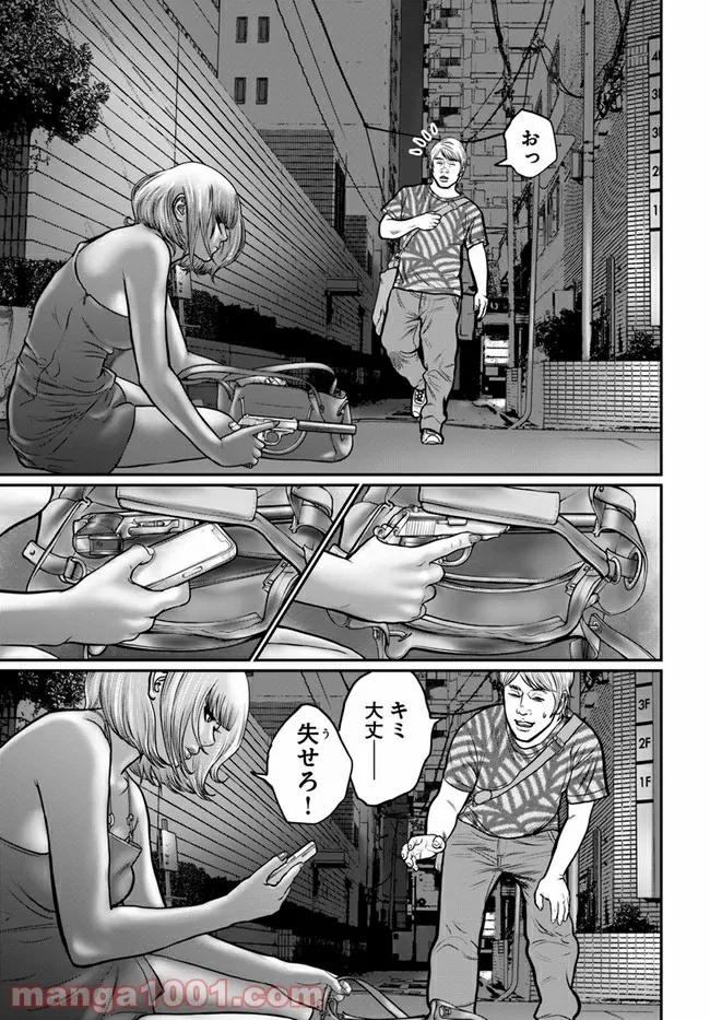 HITMAN THE SHITMAN 第4話 - Page 13