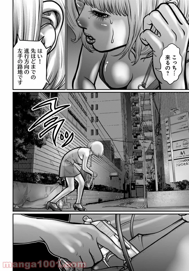 HITMAN THE SHITMAN 第4話 - Page 18