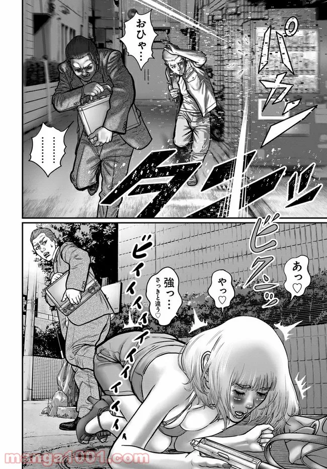 HITMAN THE SHITMAN 第4話 - Page 22