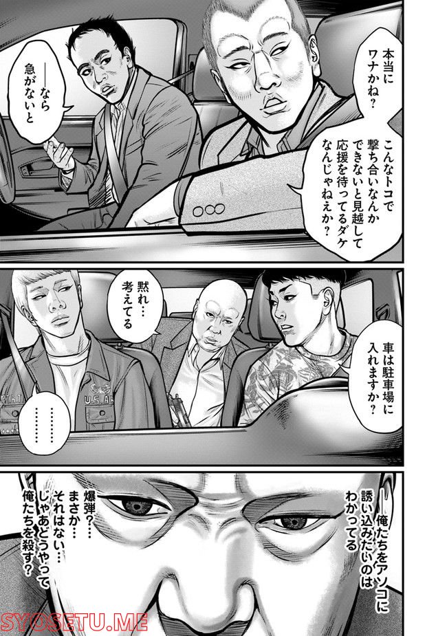 HITMAN THE SHITMAN 第14話 - Page 13