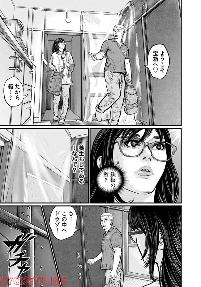 HITMAN THE SHITMAN 第14話 - Page 15