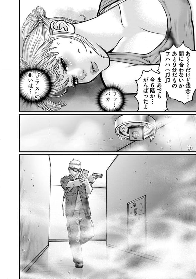 HITMAN THE SHITMAN 第22話 - Page 12