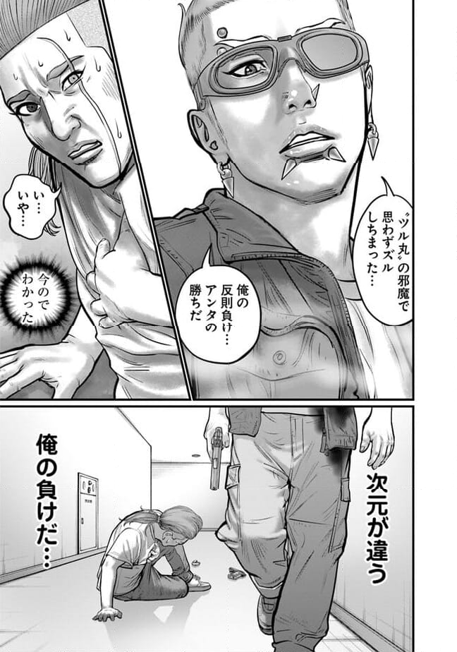 HITMAN THE SHITMAN 第22話 - Page 27