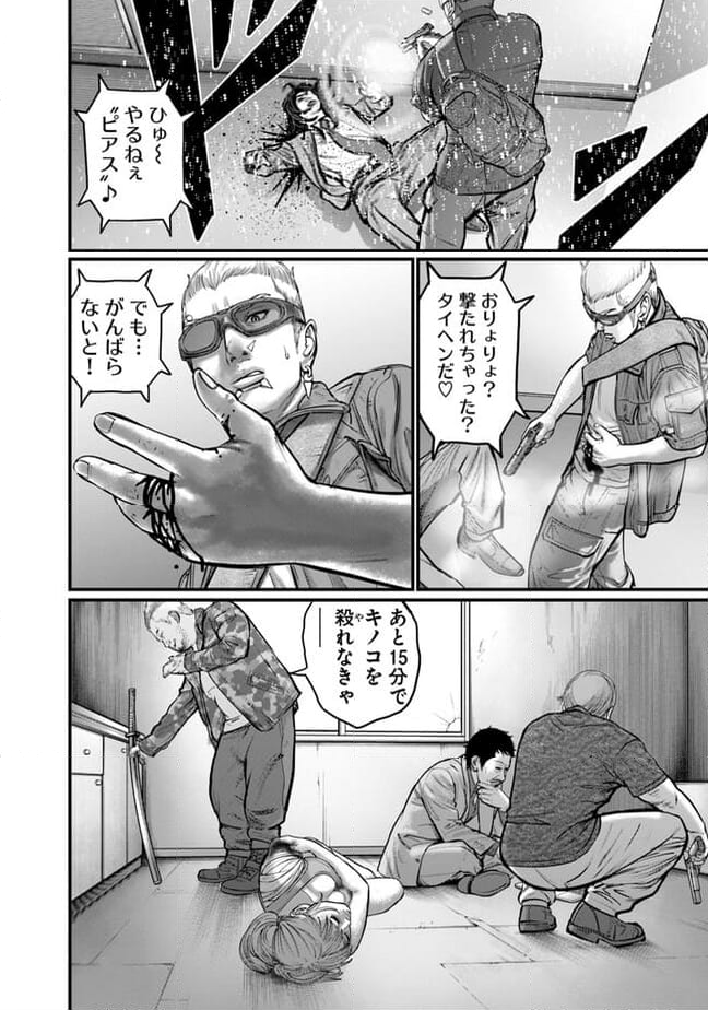 HITMAN THE SHITMAN 第22話 - Page 4