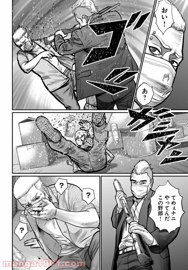 HITMAN THE SHITMAN 第1話 - Page 26