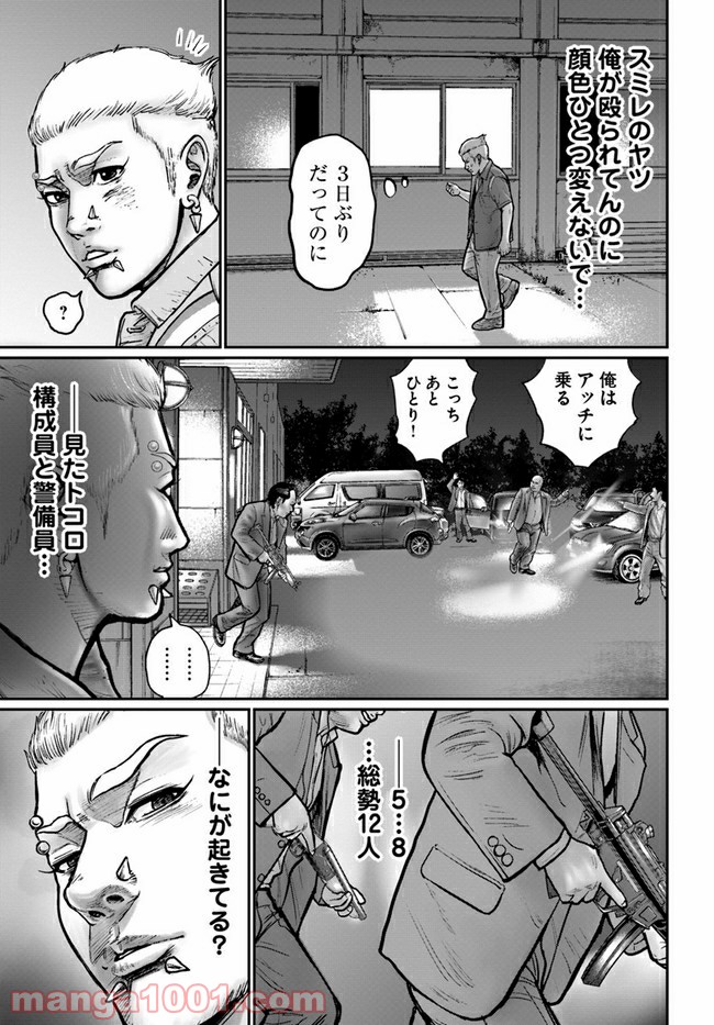 HITMAN THE SHITMAN 第1話 - Page 29