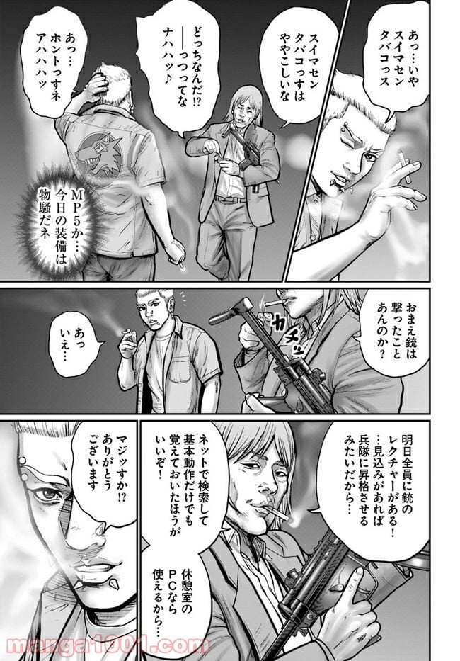 HITMAN THE SHITMAN 第1話 - Page 31