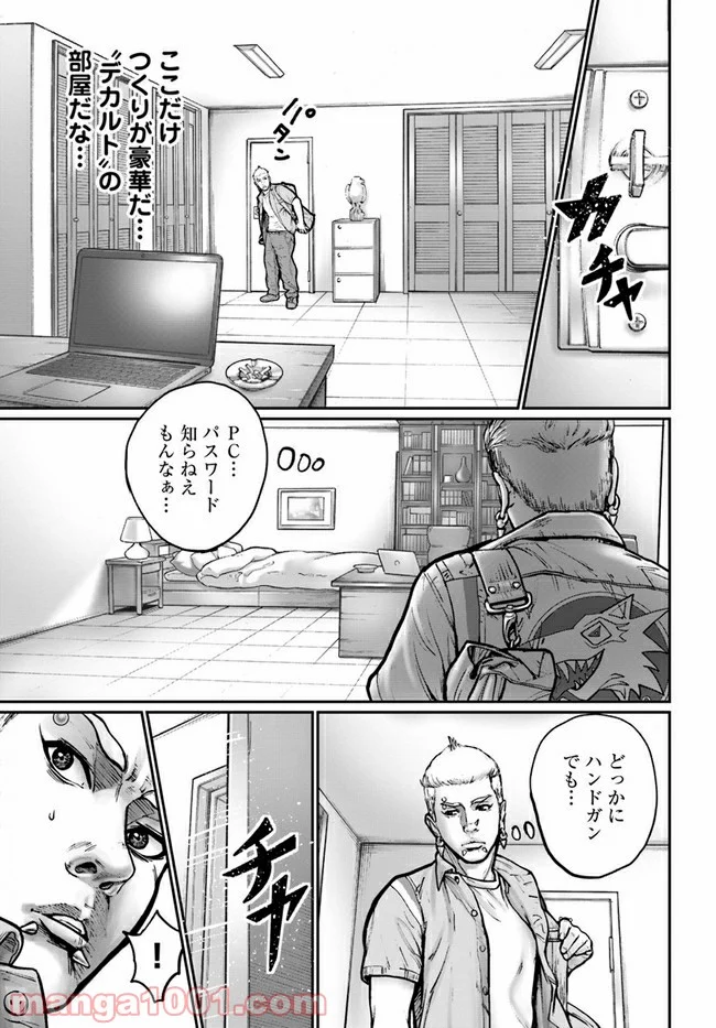 HITMAN THE SHITMAN 第1話 - Page 35