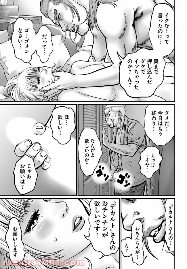 HITMAN THE SHITMAN 第1話 - Page 43