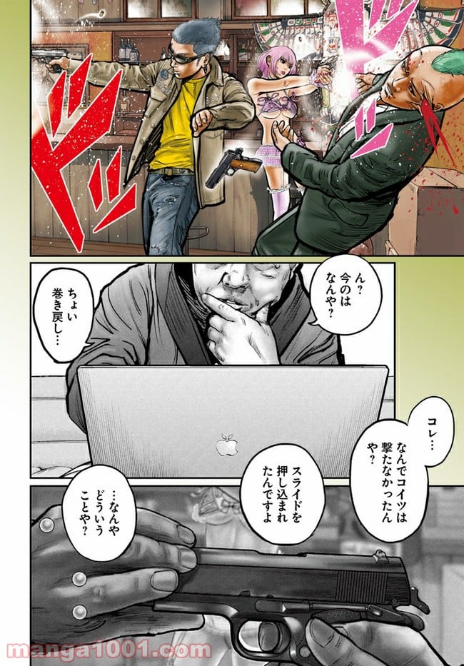 HITMAN THE SHITMAN 第1話 - Page 6