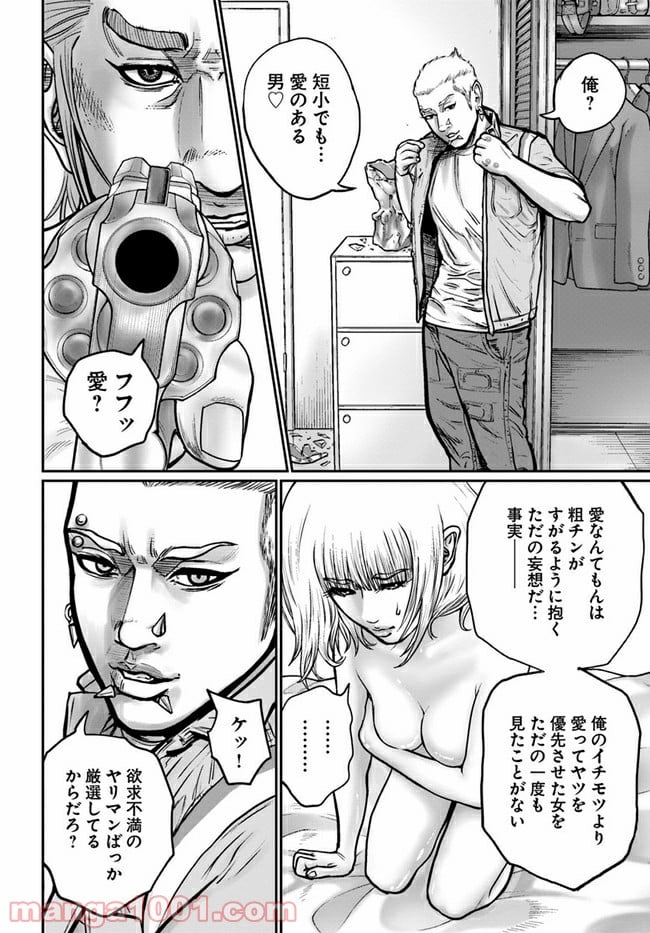 HITMAN THE SHITMAN 第1話 - Page 52