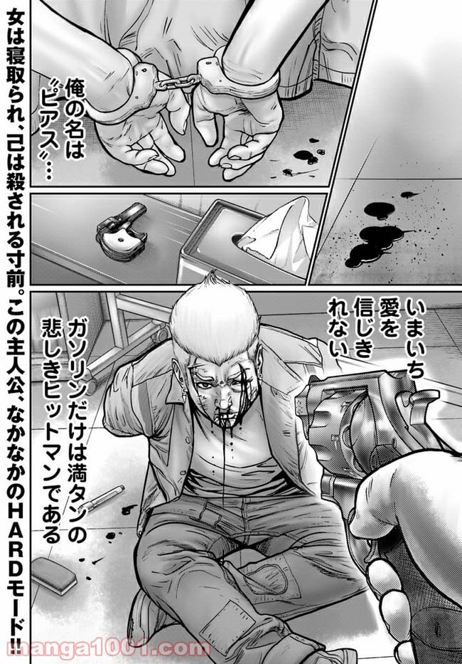 HITMAN THE SHITMAN 第1話 - Page 56