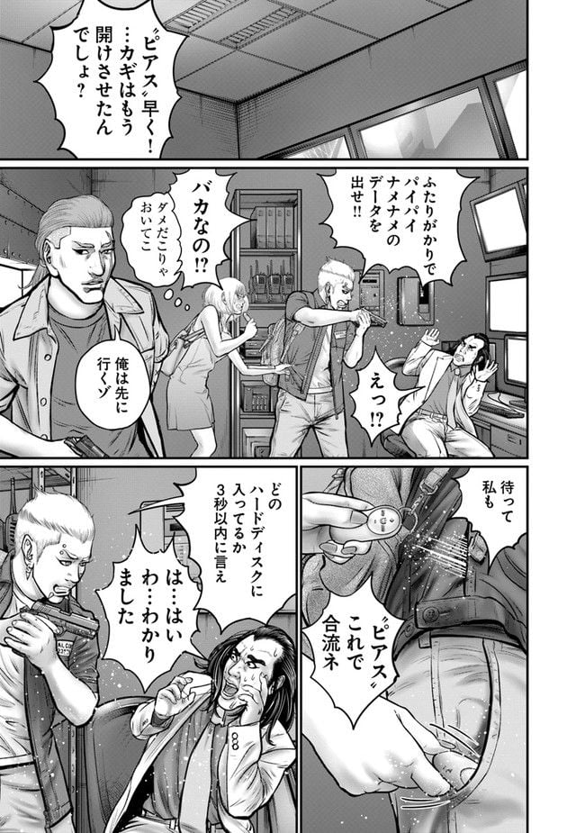 HITMAN THE SHITMAN 第12話 - Page 21